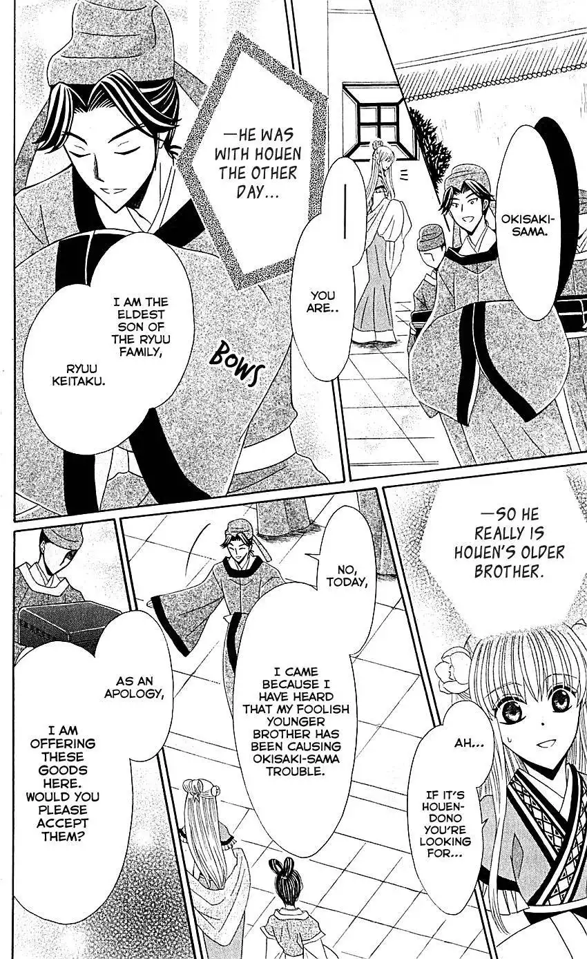 Ookami-heika no Hanayome Chapter 27 22